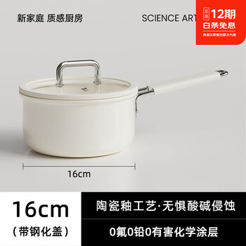 臻古朴陶瓷奶锅婴儿辅食锅不粘锅热奶煮粥泡面早餐锅小锅电磁炉燃气灶用 陶瓷奶锅 16cm