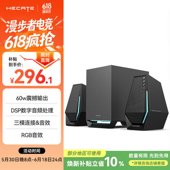 漫步者（EDIFIER）HECATE G1500 Max 2.1游戏电竞音箱 桌面音响 蓝牙音箱音响 音响电脑台式笔记本 黑色 礼物