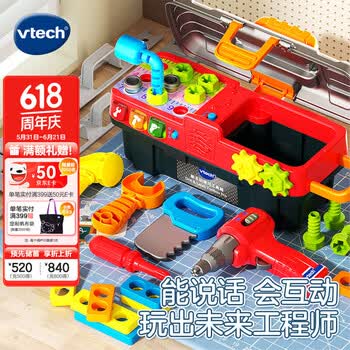 伟易达（Vtech）玩具过家家新互动学习工具箱仿真维修2-3岁儿童男女孩61生日礼物 新互动学习工具箱【2-5岁】