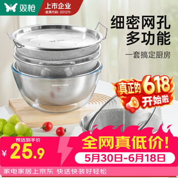双枪304不锈钢盆套娃盆六件套备菜盘洗菜盆滤水滤油网料理沥水篮 【真304-细密网孔】深网篮