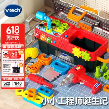 伟易达（Vtech）玩具过家家互动学习工具箱仿真维修2-3-5岁男孩女孩儿童生日礼物 新互动学习工具箱【2-5岁】