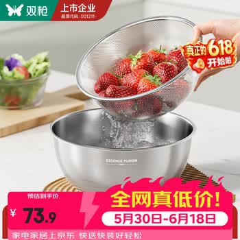 双枪304不锈钢盆洗菜盆沥水篮打蛋和面盆家用厨房新淘米多功能盆 【28cm】盆筛套装