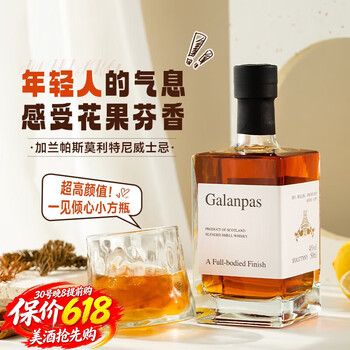 路易马西尼苏格兰洋酒威士忌40°烈酒白兰地城堡微醺自饮 【单支品鉴】方瓶威士忌 500ML