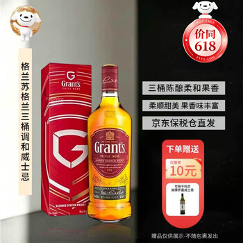 格兰（Grant's）三桶 调和威士忌 700ml/1000ml40度裸瓶/礼盒多规格618 【热销经典】1L 礼盒