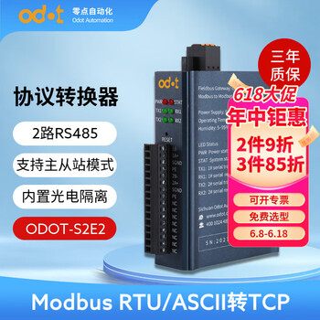 ODOT零点2路RS485串口和4路RS485/422/232串口转TCP以太网协议转换器工业网关 ODOT-S2E2（2路RS485）