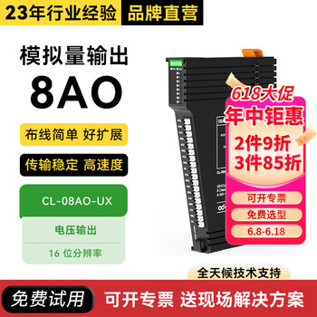 ODOT零点工业级CL远程IO模块 串口网口扩展远程控制模拟量采集RS485以太网兼容AB罗克韦尔 【模拟量输出】8通道/电压 CL-08AO-UX