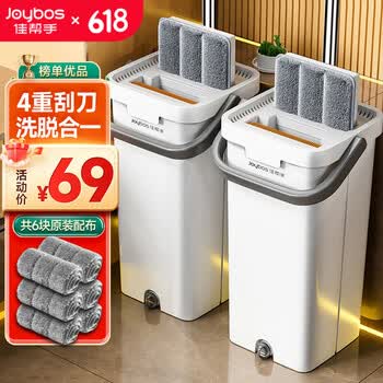 佳帮手平板拖把40cm6布家用一拖净免手洗2026带桶一套洗拖地神器墩拖布