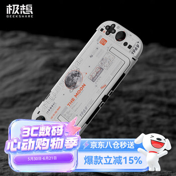 极想任天堂switch2代保护壳 NS2代登月计划白底壳分体式保护壳防摔硬壳手柄壳switch2代保护壳