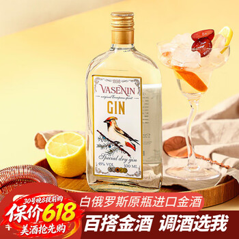 路易马西尼洋酒白俄罗斯原瓶进口金酒45°长岛冰茶小鸟瓦赛宁送礼调酒收藏 俄罗斯进口长岛冰茶小鸟金酒500mL1瓶