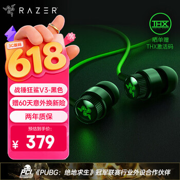 雷蛇（Razer）战锤狂鲨V3 有线入耳式耳机耳塞 7.1环绕声 吃鸡神器 三角洲官方指定 Type C（赠THX软件 可调EQ）
