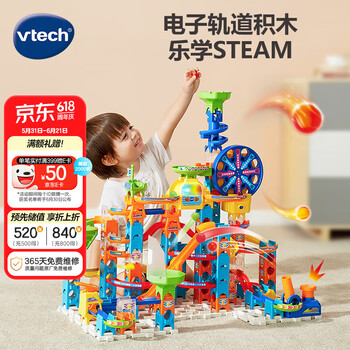 伟易达（Vtech）积木电动摩天轮轨道拼装大颗粒STEAM教玩具 男孩女孩儿童节礼物