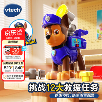 伟易达（Vtech）玩具汪汪队立大功阿奇救援套装卡通IP仿真过家家男孩生日礼物