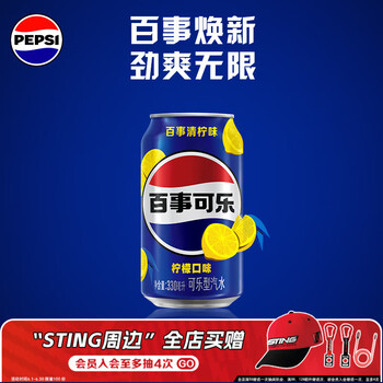 百事可乐Pepsi 清柠味碳酸饮料汽水 330ml*24听 整箱装