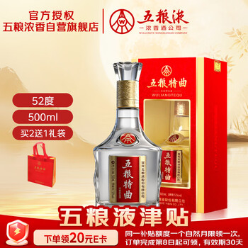 五粮液股份618 五粮特曲二代 浓香型白酒52度500ml单瓶新老包装随机发货