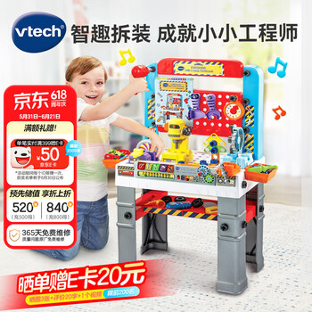伟易达（Vtech）过家家玩具双语多功能工作台仿真维修工具箱儿童男女孩儿童节礼物