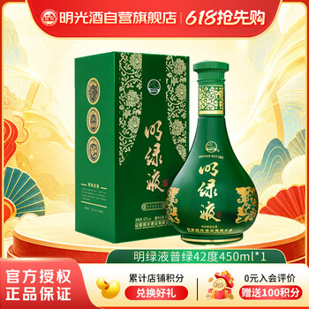 明光明绿液(普绿) 明绿香型白酒 42度 450ml 单瓶装 端午送礼