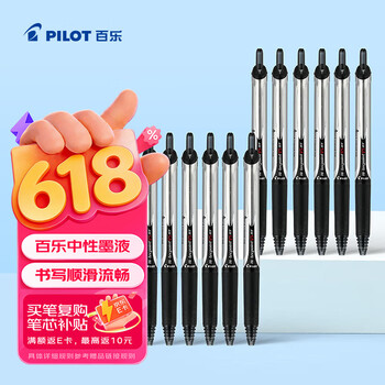 百乐（PILOT）BXRT-V5开拓王按动黑色中性笔签字笔水性笔0.5学生专用走珠笔文具套装办公用品考试刷题笔 12支装