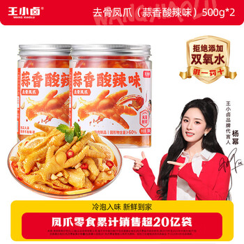 王小卤凤爪  休闲零食 鸡爪 酸辣无骨凤爪罐装 蒜香酸辣味500g*2罐
