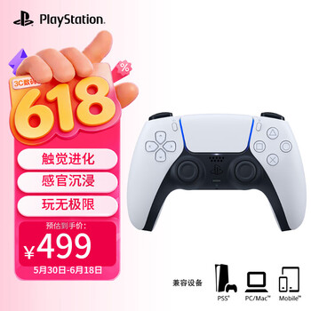 索尼（SONY）PS5 PlayStation DualSense无线游戏手柄 ps5手柄
