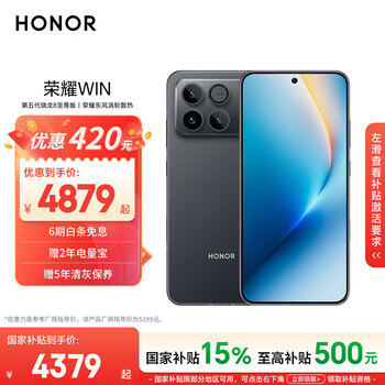 荣耀WIN 16+1TB 快开黑 第五代骁龙8至尊版 荣耀东风涡轮散热 10000mAh电池 AI 游戏手机