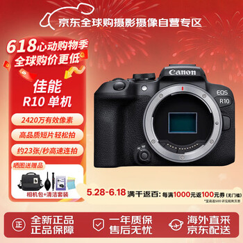 佳能EOS R8 全画幅微单单机身