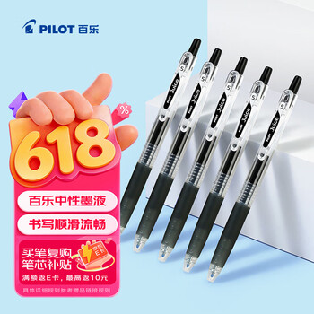 百乐（PILOT）【热门商品】JUICE果汁笔按动黑色中性笔高颜值0.5签字笔黑笔水性笔学生考试刷题办公用品文具 5支