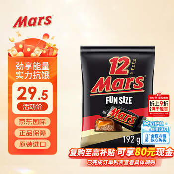 Maltesers玛氏原味牛奶夹心巧克力192g 休闲零食 小零食 喜糖 聚会分享