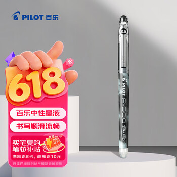 百乐（PILOT）【热门商品】P500黑色中性笔水笔0.5直液式走珠笔签字笔学生文具办公用品刷题笔高颜值考试笔 单支