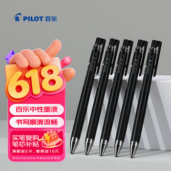 百乐（PILOT）【热门商品】JUICE UP果汁笔按动黑色中性笔0.5签字笔水笔学生考试st刷题高颜值办公文具套装 5支