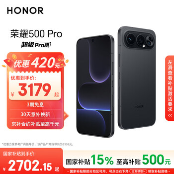 荣耀500 Pro 超级Pro版 肖战同款 骁龙8至尊旗舰芯 青海湖电池 5G AI 学生 新款拍照手机 12+256曜石黑