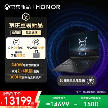 荣耀WIN游戏本 H9 2026【国家补贴】16吋笔记本电脑 U9 290HX P RTX5070 16GB 1TB 2.5K 300Hz 黑海