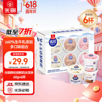 光明牌优倍鲜奶冰淇淋 小杯六合一 60g*6杯 香草巧克力草莓味 雪糕杯装