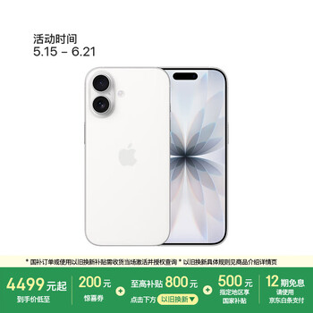 Apple/苹果 iPhone 17 256GB 白色 支持移动联通电信5G 双卡双待手机