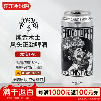ALCHEMIST炼金术士风头正劲啤酒 473mL 双倍 IPA 4/15生产