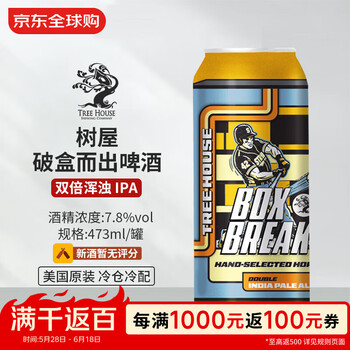 树屋（Tree House）破盒而出啤酒 473mL 双倍浑浊 IPA 3/25生产