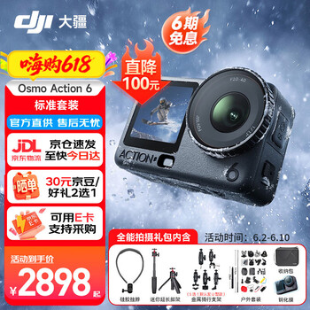 大疆（DJI）Osmo Action 6 全能旗舰级运动相机