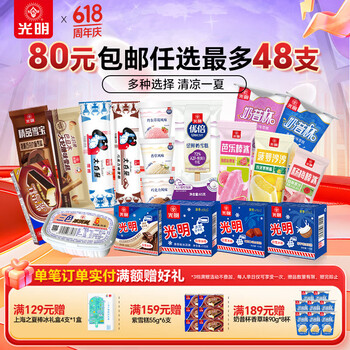 光明牌【80元任选8件最多48支】优倍A2鲜奶雪糕冷饮优倍冰淇淋棒冰冰砖 白雪冰砖椰子味115g*3盒