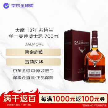 大摩（DALMORE）12年 苏格兰单一麦芽威士忌 700ml 40度 礼盒装 进口洋酒 618