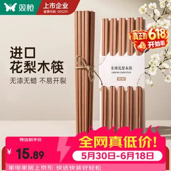 双枪（Suncha）非洲进口花梨木筷2024新款家用木筷子无漆无蜡原木筷实木筷 【无漆无蜡】花梨木筷10双装