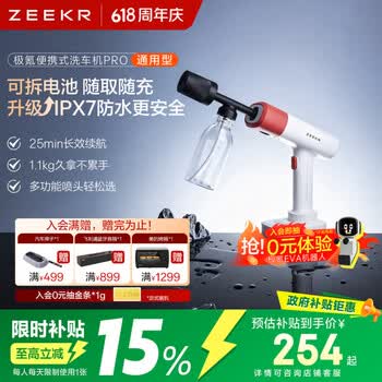 极氪新品洗车机Pro洗车水枪 车水枪高压家用 高压电动清洗机电动水枪
