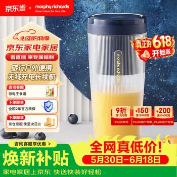摩飞电器（Morphyrichards）便携榨汁杯 网红榨汁机40秒鲜榨 无线料理机充电果汁机 轻松制作蔬果饮品迷你随行杯 MR9800琉金蓝