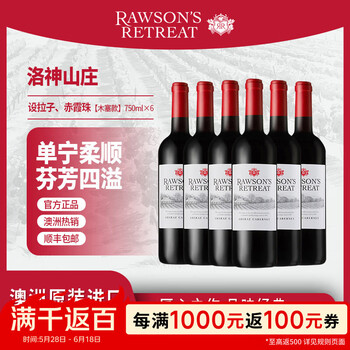 奔富（Penfolds）洛神山庄设拉子赤霞珠红葡萄酒 750ml*6瓶  整箱装