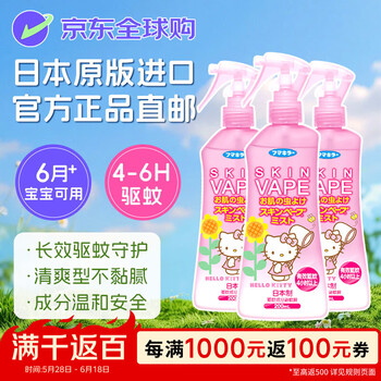 未来 (VAPE) 驱蚊喷雾水防基孔肯亚热 登革热孕婴可用蜜桃200ml*3