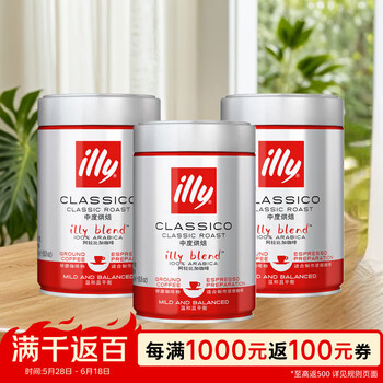 意利（illy）ILLY意大利原装进口意式黑咖啡 中烘咖啡粉250g*3罐