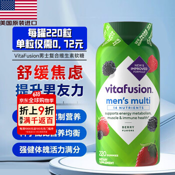 科克兰（KirkLand）科克兰小熊糖男士复合维生素软糖220粒658g生日礼物零食伴手礼