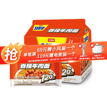 今麦郎一袋半方便面大份量面饼速食袋装泡面汤面可拌面早餐宵夜 【5袋】香辣牛肉面