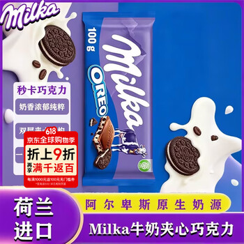 Milka奥利奥夹心巧克力100g喜糖礼物零食休闲零食