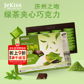 Jekiss济州之吻抹茶巧克力礼盒192g/盒 喜糖礼物零食休闲零食