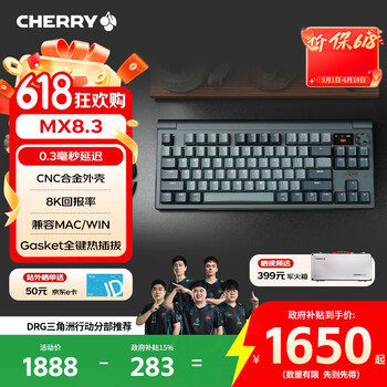 CHERRY樱桃MX8.3客制化无线机械键盘电竞游戏8K回报铝合金热插拔蓝牙三模RGB无畏契约三角洲 灰色茶轴