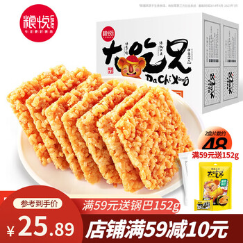 粮悦 大吃兄粗粮米脆锅巴小零食网红锅巴散装整箱 糯米锅巴原味400g*2
